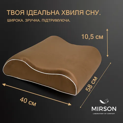 Подушка ортопедическая №6015 Delicate satin Cacao 58*40*10,5 см