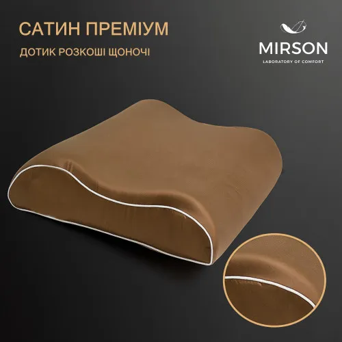 Подушка ортопедическая №6015 Delicate satin Cacao 58*40*10,5 см - 2