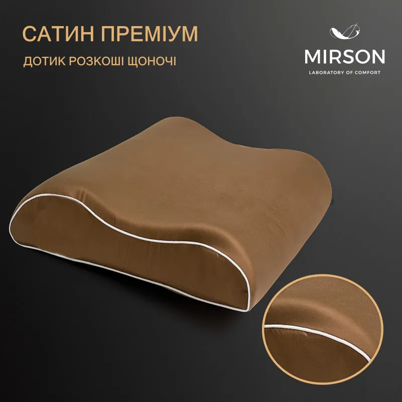 Подушка ортопедическая №6015 Delicate satin Cacao 58*40*10,5 см - 1