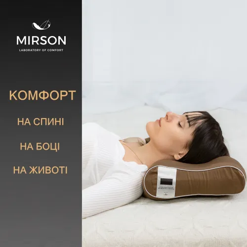 Подушка ортопедична №6015 Delicate satin Cacao 58*40*10,5 см - 5
