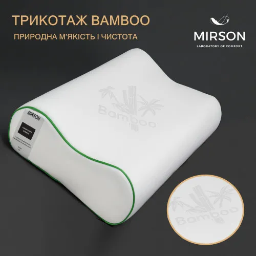 Подушка ортопедическая №6016 Green nature Julia 58*40*10,5 см - 2