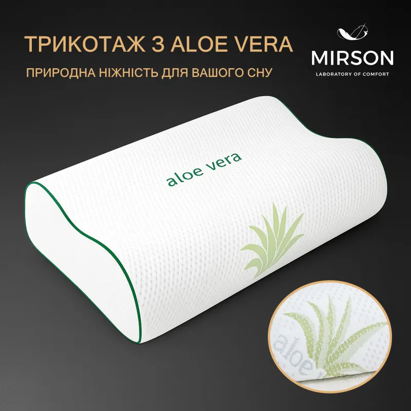 Подушка ортопедична Green nature Dorotea №6017 58*40*10,5 см Memory трикотаж - 1