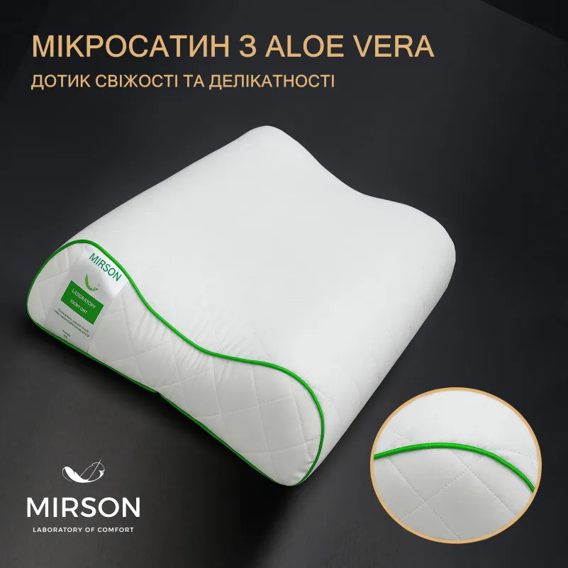 Подушка ортопедична №6019 Steep Line Aloe Vera 58*40*10,5 см - 1