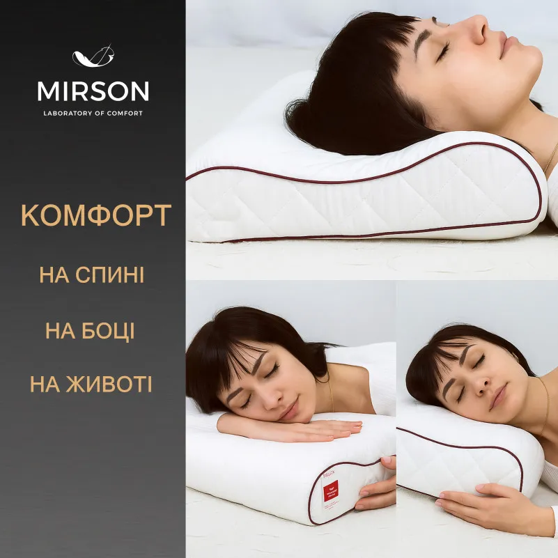 Подушка ортопедическая №6021 Steep Line Jojo 58*40*10,5 см - 4