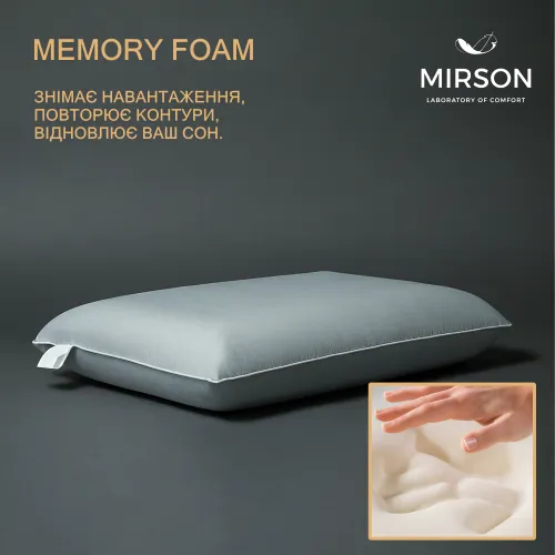 Подушка ортопедична №6051 Delicate satin Skyline 59*43*12 см - 3