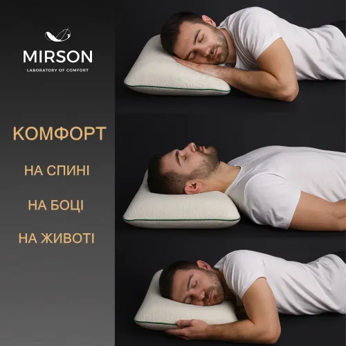 Подушка ортопедична лита №6058 Green nature Julia MEN 59*43*12 см - 5