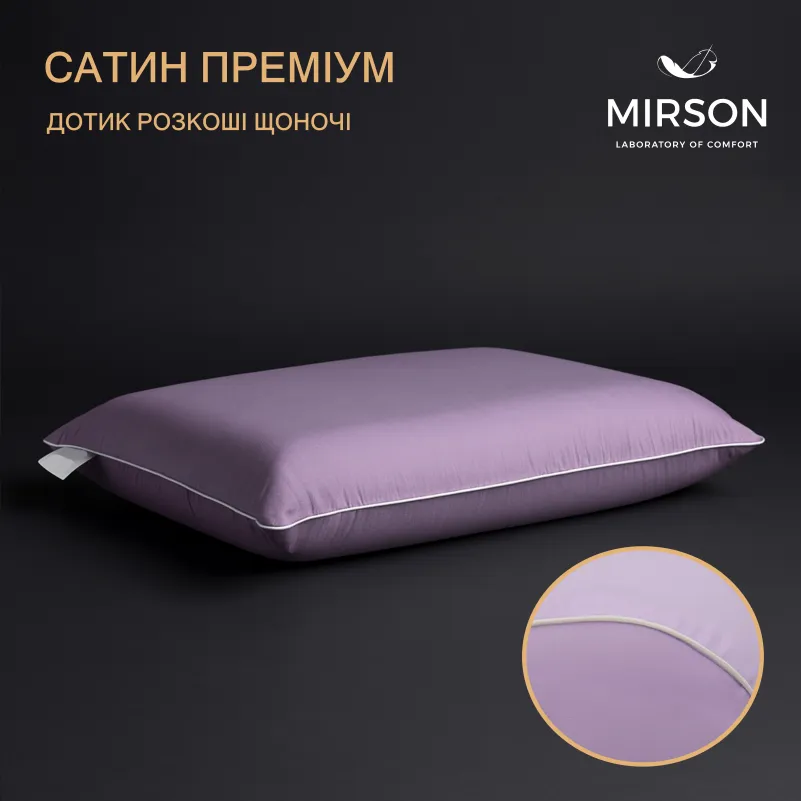 Подушка ортопедическая №6073 Delicate satin Calypso 59*43*10 см - 1