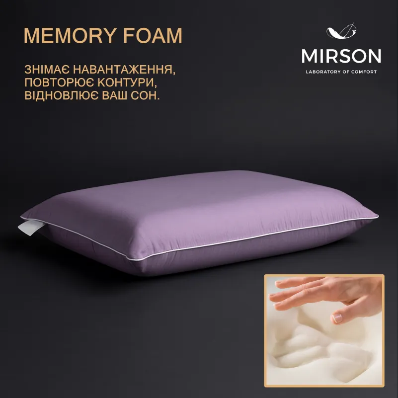 Подушка ортопедическая №6073 Delicate satin Calypso 59*43*10 см - 2