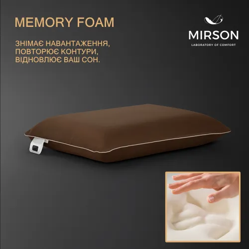 Подушка ортопедична №6078 Delicate satin Cacao 59*43*10 см - 3