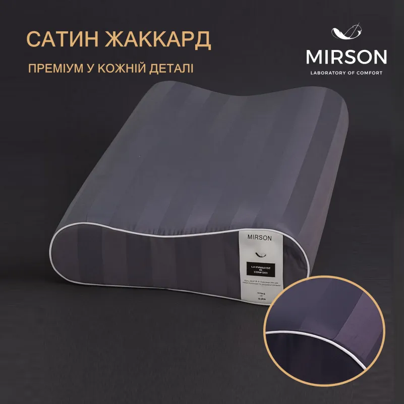 Подушка ортопедична №6089 Noble stripe Graphite 49*32*10,5 см - 1