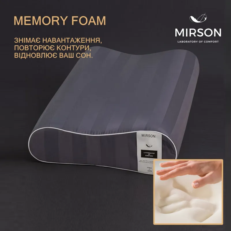 Подушка ортопедична №6089 Noble stripe Graphite 49*32*10,5 см - 2