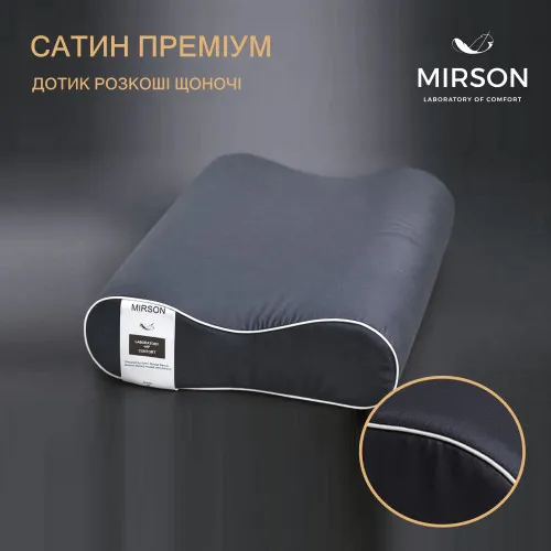Подушка ортопедическая №6091 Delicate satin Iron grey 49*32*10,5 см - 2