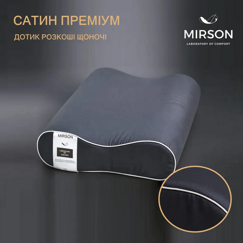 Подушка ортопедична №6091 Delicate satin Iron grey 49*32*10,5 см - 1
