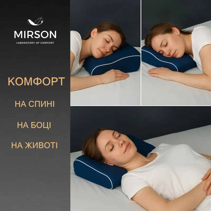 Подушка ортопедическая №6097 Delicate satin Ocean 49*32*10,5 см - 4