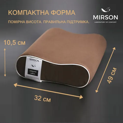 Подушка ортопедическая №6099 Delicate satin Cacao 49*32*10,5 см