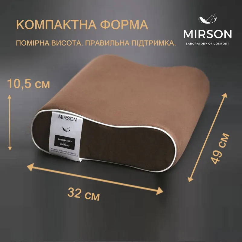Подушка ортопедическая №6099 Delicate satin Cacao 49*32*10,5 см