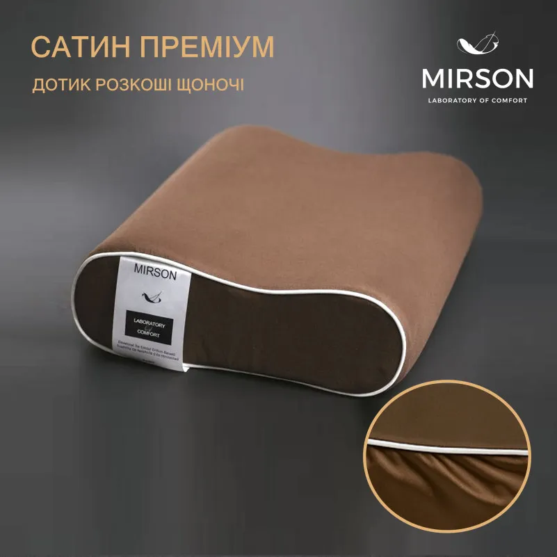 Подушка ортопедическая №6099 Delicate satin Cacao 49*32*10,5 см - 1