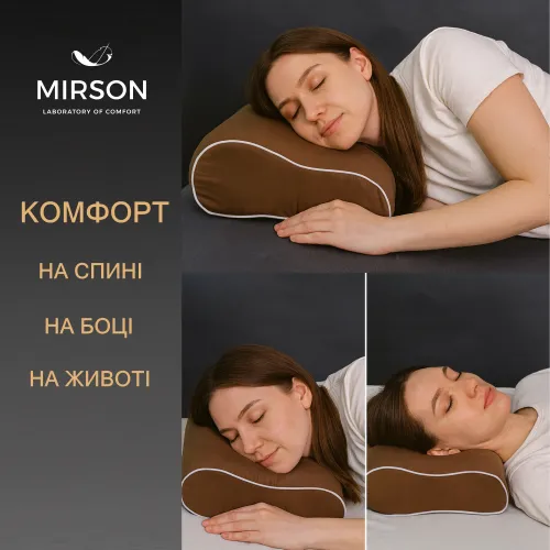 Подушка ортопедична лита №6099 Delicate satin Cacao 49*32*10,5 см - 5
