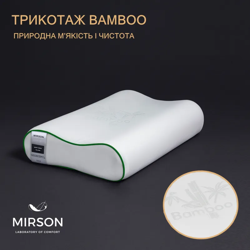 Подушка ортопедическая №6100 Green nature Julia 49*32*10,5 см - 1