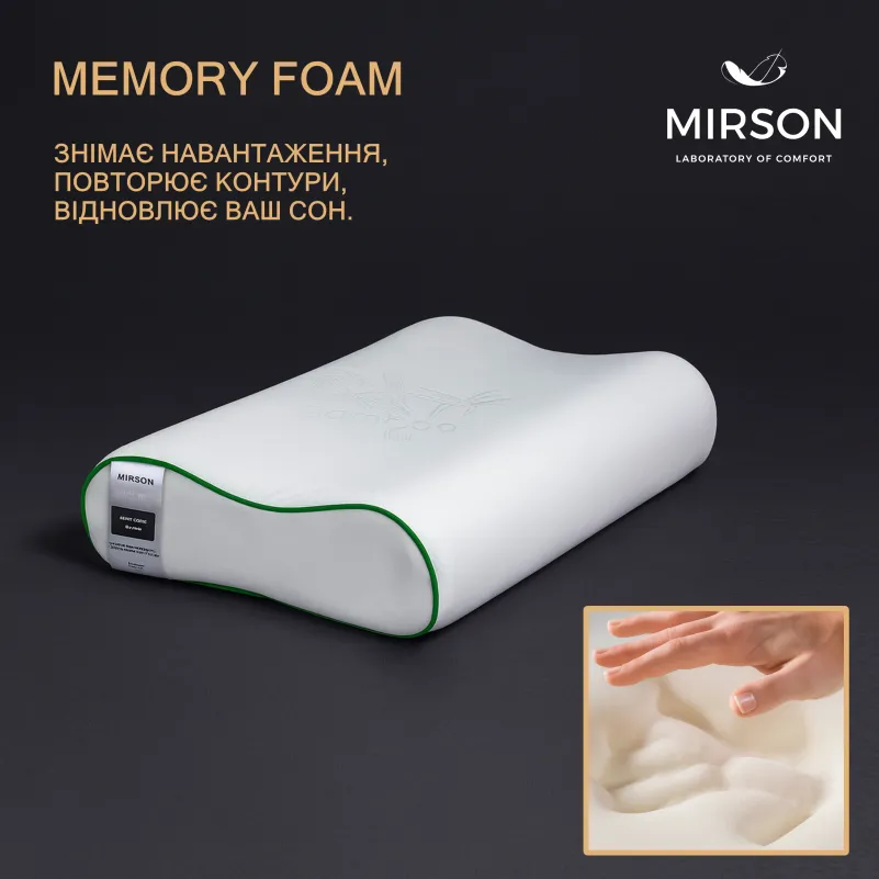 Подушка ортопедическая №6100 Green nature Julia 49*32*10,5 см - 2