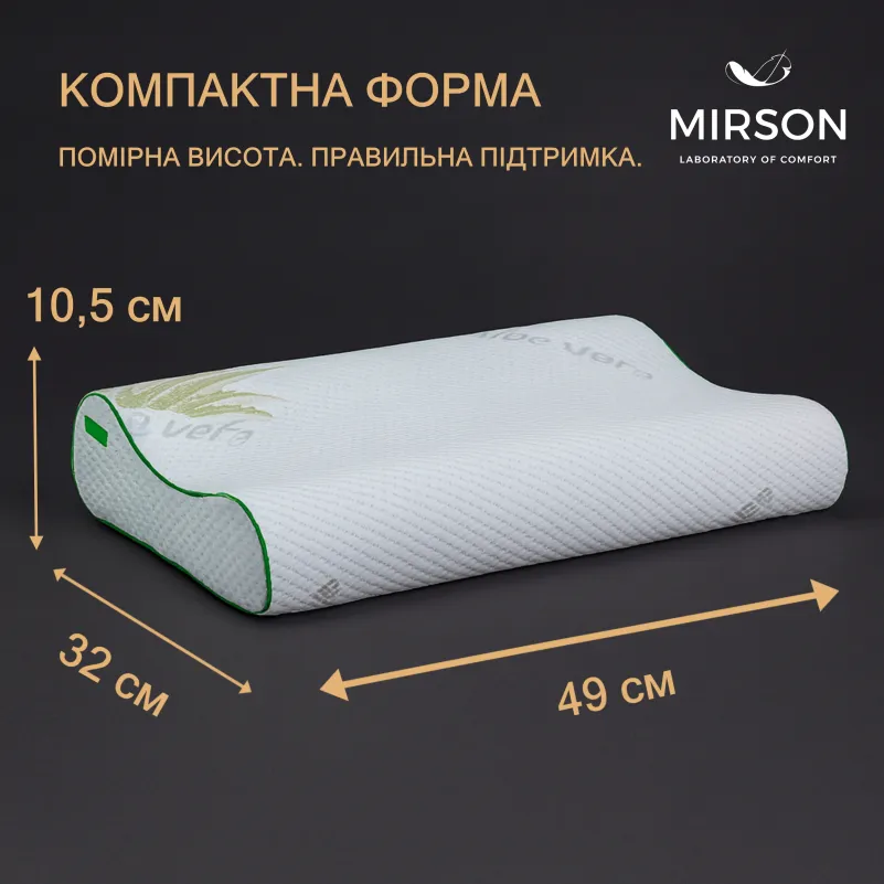 Подушка ортопедична №6101 Green nature Dorotea 49*32*10,5 см