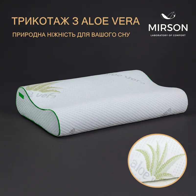 Подушка ортопедична №6101 Green nature Dorotea 49*32*10,5 см - 1