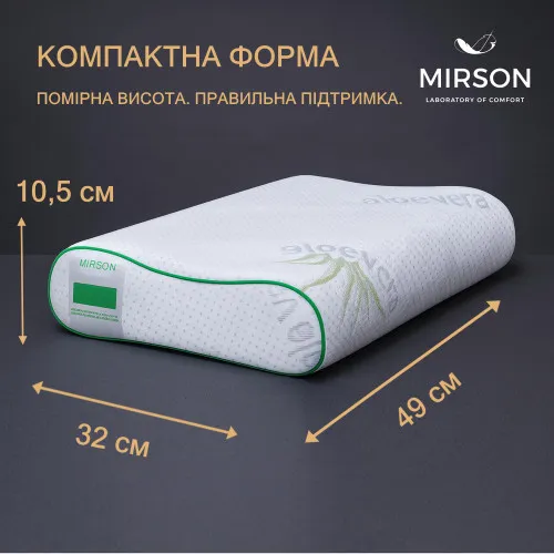 Подушка ортопедическая №6102 Green nature Alberto 49*32*10,5 см