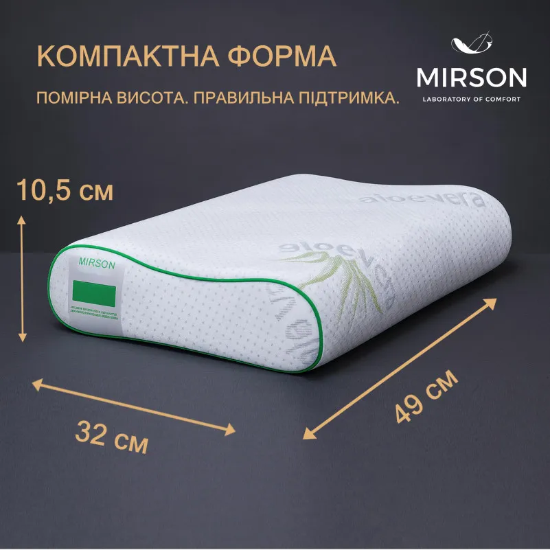 Подушка ортопедическая №6102 Green nature Alberto 49*32*10,5 см