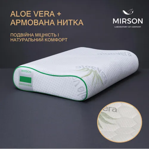 Подушка ортопедическая №6102 Green nature Alberto 49*32*10,5 см - 2