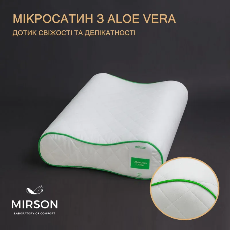 Подушка ортопедическая №6103 Steep Line Aloe Vera 49*32*10,5 см - 1