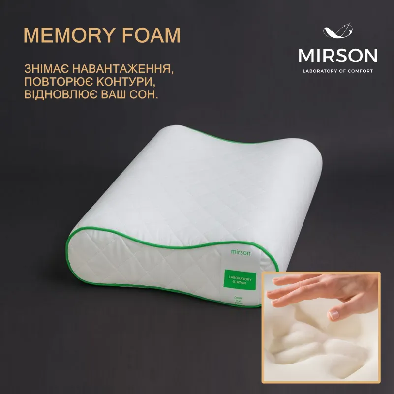 Подушка ортопедическая №6103 Steep Line Aloe Vera 49*32*10,5 см - 2