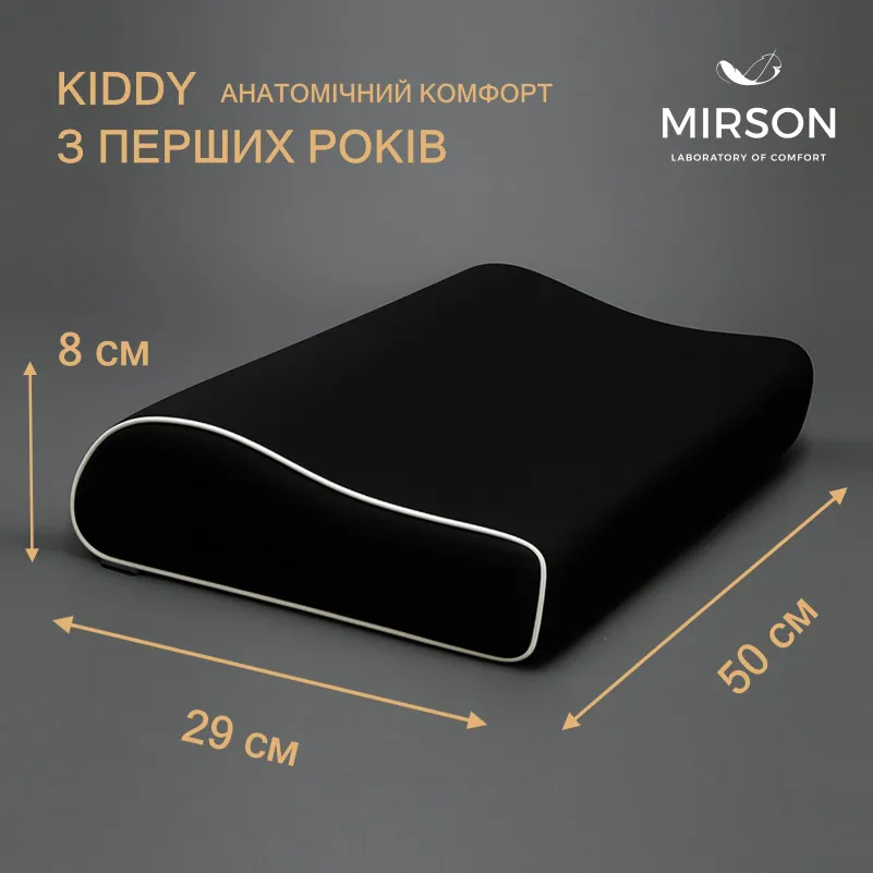Подушка ортопедическая №6113 Delicate satin Black Pearl  KIDDY 50*29*5/8 см