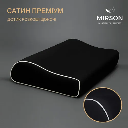 Подушка ортопедическая №6113 Delicate satin Black Pearl  KIDDY 50*29*5/8 см - 2