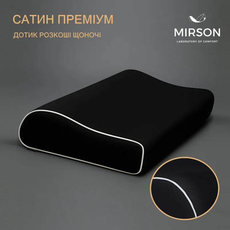 Подушка ортопедическая №6113 Delicate satin Black Pearl  KIDDY 50*29*5/8 см - 1