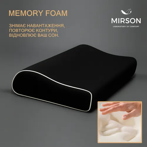 Подушка ортопедична №6113 Delicate satin Black Pearl KIDDY 50*29*5/8 см - 3