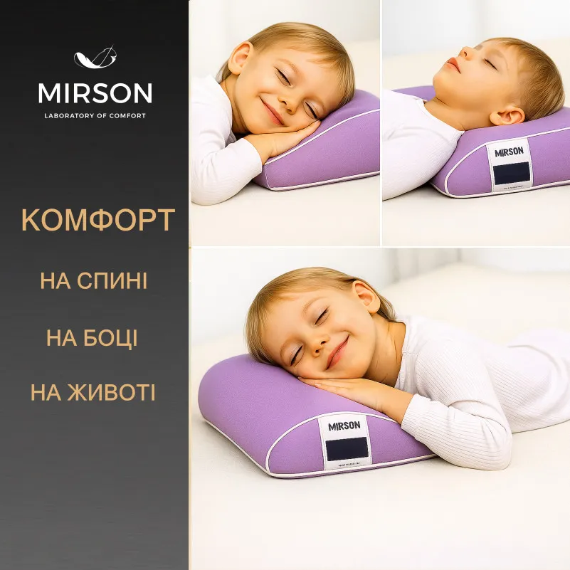 Подушка ортопедическая №6115 Delicate satin Calypso  KIDDY 50*29*5/8 см - 4