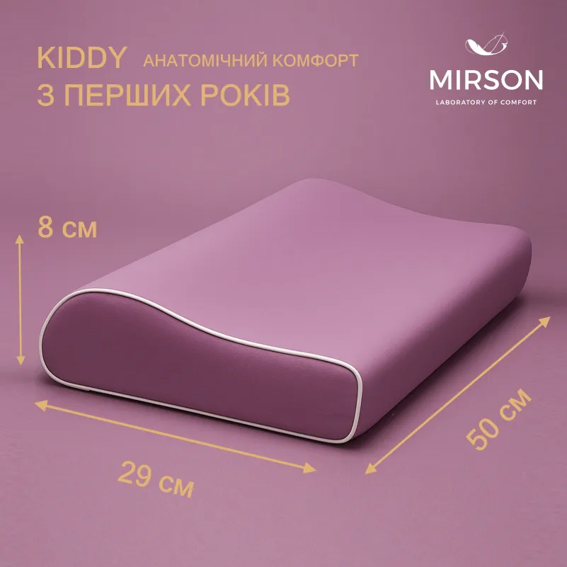 Подушка ортопедическая №6116 Delicate satin Excalibur  KIDDY 50*29*5/8 см