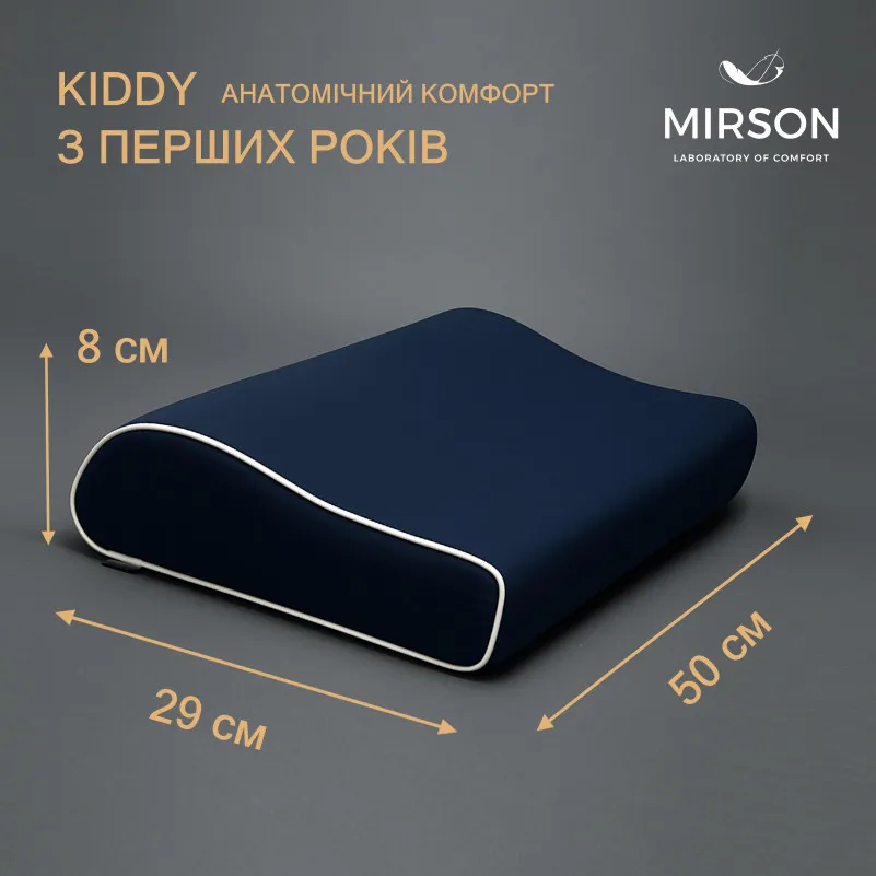 Подушка ортопедична №6118 Delicate satin Ocean KIDDY 50*29*5/8 см