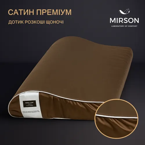 Подушка ортопедическая №6120 Delicate satin Cacao  KIDDY 50*29*5/8 см - 2