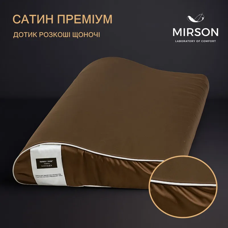 Подушка ортопедическая №6120 Delicate satin Cacao KIDDY 50*29*5/8 см - 1