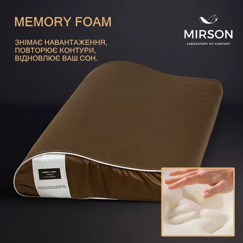 Подушка ортопедична №6120 Delicate satin Cacao KIDDY 50*29*5/8 см - 3