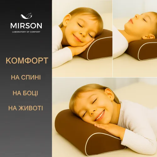 Подушка ортопедична №6120 Delicate satin Cacao KIDDY 50*29*5/8 см - 5