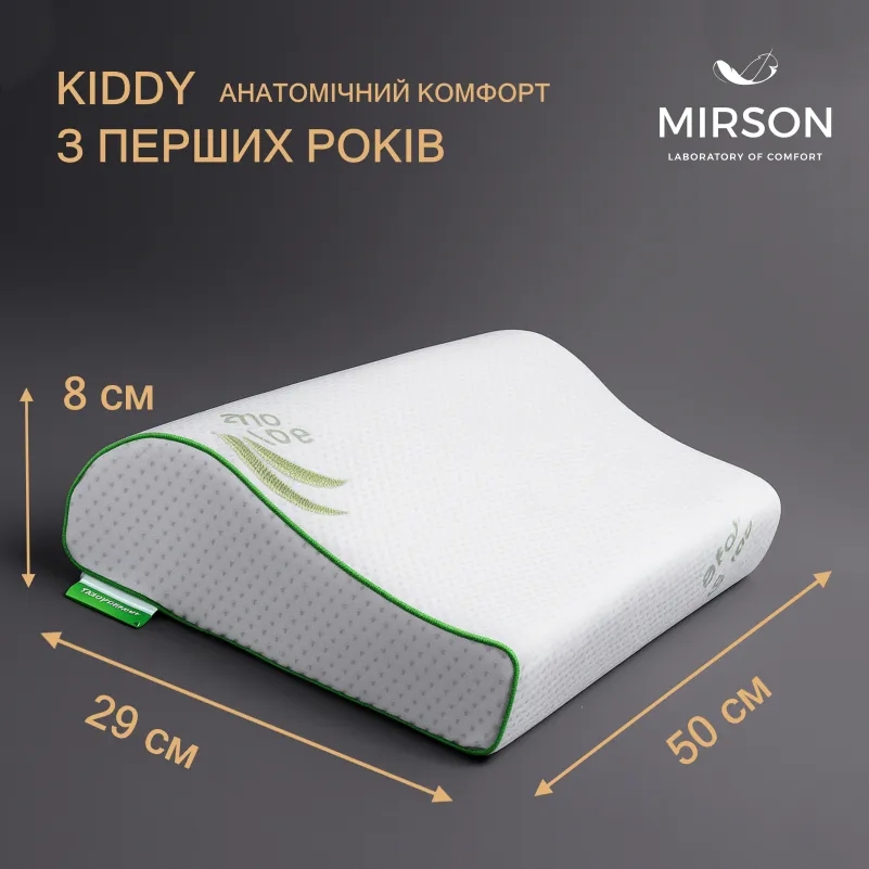Подушка ортопедическая №6122 Green nature Dorotea KIDDY 50*29*5/8 см