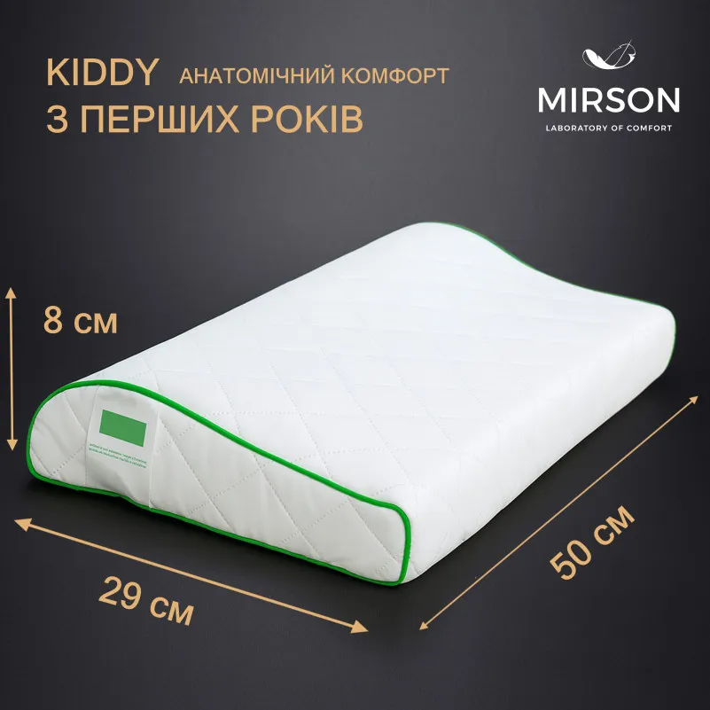 Подушка ортопедична  №6124 Steep Line Aloe Vera KIDDY 50*29*5/8 см