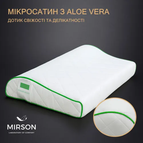Подушка ортопедическая №6124 Steep Line Aloe Vera KIDDY 50*29*5/8 см - 2