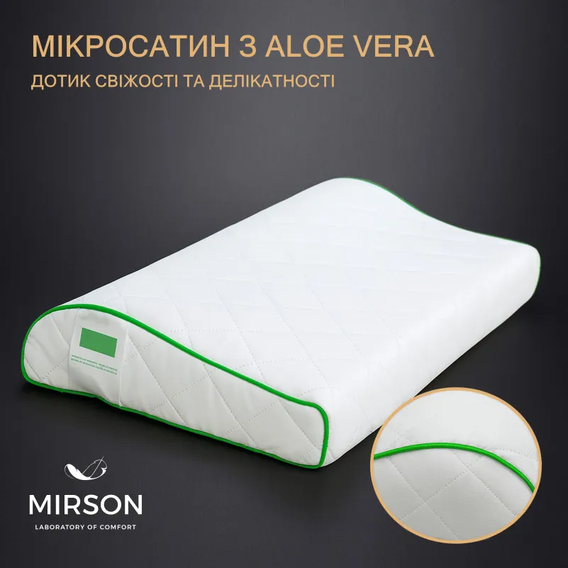 Подушка ортопедична  №6124 Steep Line Aloe Vera KIDDY 50*29*5/8 см - 1