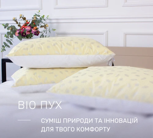 Подушка пуховая KARMEN №1801 "Bio-Beige" 90% Bio пух тик - 2