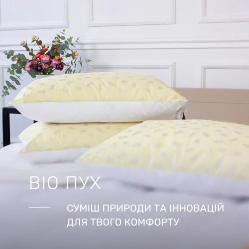 Подушка пухова KARMEN №1801 "Bio-Beige" 90% Bio пух тік - 2