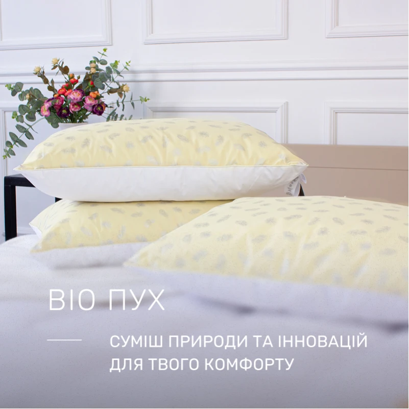 Подушка пуховая KARMEN №1800 "Bio-Beige" 90% Bio пух тик (мягкая) - 1