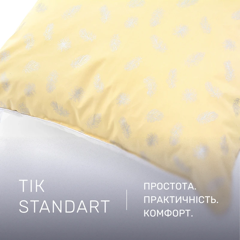 Подушка пуховая KARMEN №1800 "Bio-Beige" 90% Bio пух тик (мягкая) - 2